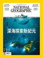 National Geographic Magazine Taiwan 國家地理雜誌中文版